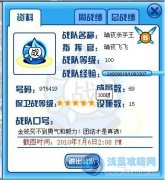 淺藍網賽爾號戰隊保衛戰攻略（暗夜友情提供）
