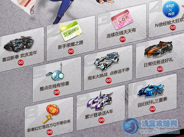 QQ飛車春節活動