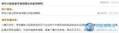 賽爾號(hào)綠色火焰效果不會(huì)被消強(qiáng)