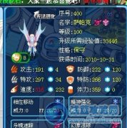 賽爾號(hào)薩帕克解析