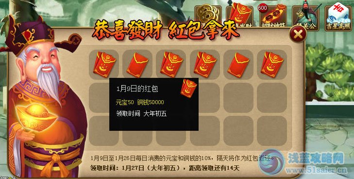 春節(jié)活動(dòng)-領(lǐng)取紅包2.jpg