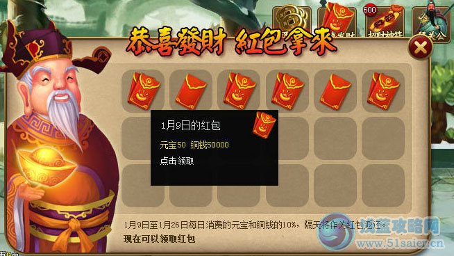 春節(jié)活動(dòng)-領(lǐng)取紅包3.jpg