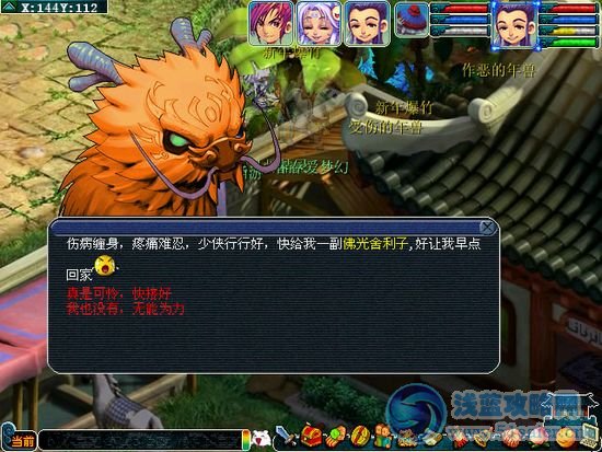 受傷年獸