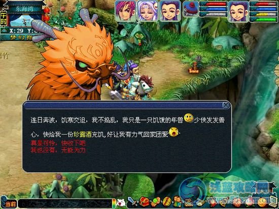 饑餓年獸