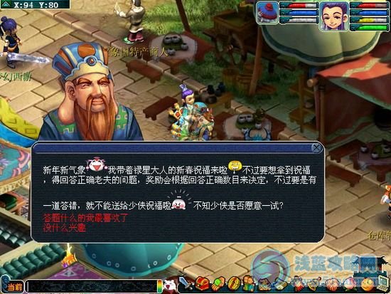 祿星仙使