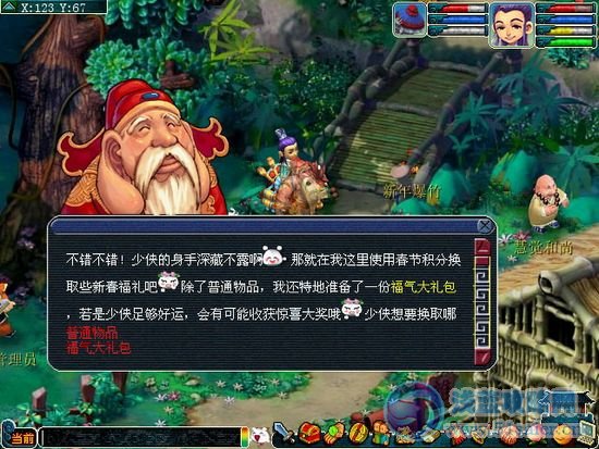 福星仙使