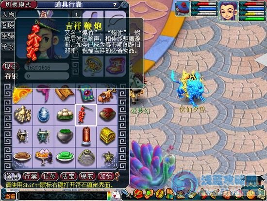 吉祥鞭炮