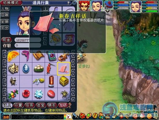 新春吉祥話