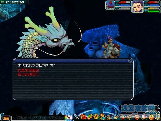 龍靈仙境