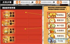 洛克王國點亮圖標拿禮包 7k7k洛克王國點亮圖標網站