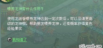 征途2春節活動