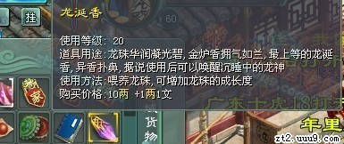 征途2春節活動