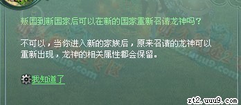 征途2春節活動