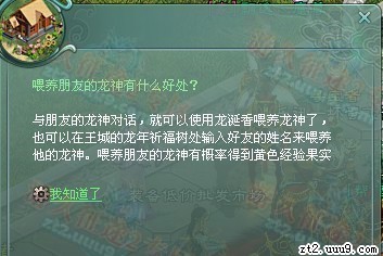 征途2春節活動