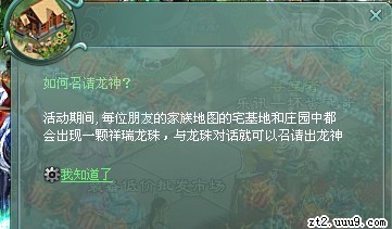 征途2春節活動