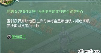 征途2春節活動