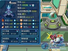 花様灬逍遙解析卡蘭星系守護(hù)神——朵拉格