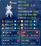 拉里拉里 解析戰(zhàn)神聯(lián)盟第3人卡修斯