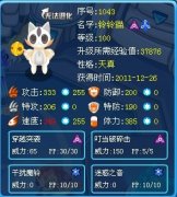 conan.塵曦解析鈴鈴貓