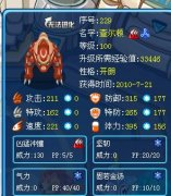 淺析賽爾號(hào)野豬----查爾頓