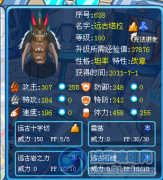 賽爾號地面系六強爭霸賽。