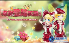 小花仙寒假登錄獎勵
