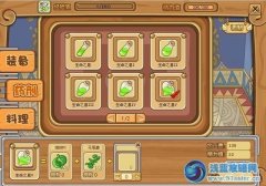 摩爾勇士藥劑料理全開放制作