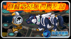 賽爾號(hào)1月13日預(yù)告大全