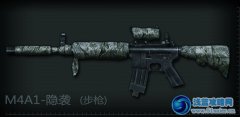 CF隱襲多少錢 穿越火線CF隱襲M4A1多少錢