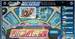 賽爾號(hào)動(dòng)畫(huà)片獎(jiǎng)勵(lì)在哪里兌換？