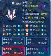 瞬影☆冰龍神秘系精靈解析