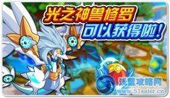 奧拉星神獸修羅怎么得
