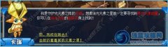 賽爾號亮光元素能量在哪 賽爾號光元素之陣怎么收集