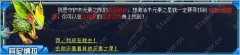 賽爾號木塑元素能量在哪 賽爾號木元素之陣怎么收集