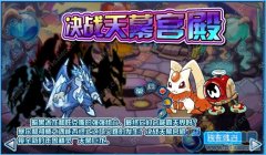 賽爾號決戰天幕宮殿 賽爾號年獸弗里茲怎么獲得