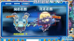 賽爾號天幕宮殿在哪？賽爾號天幕宮殿怎么去？