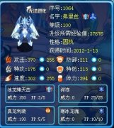 賽爾號弗里茲解析 賽爾號冰龍解析 涅羽解析