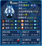 瞬影☆冰龍新精靈解析之冰龍弗里茲