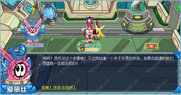 賽爾號傳遞幸福的使者