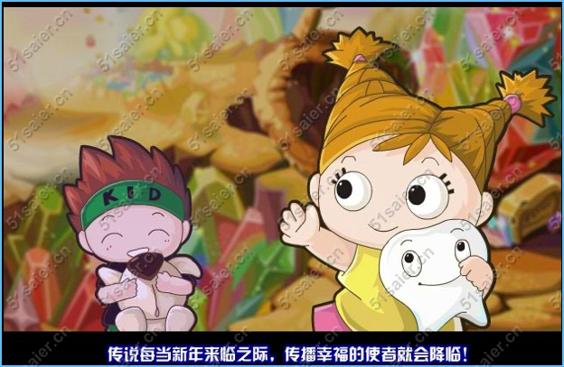 賽爾號傳遞幸福的使者2