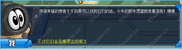 賽爾號傳遞幸福的使者4
