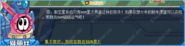 賽爾號傳遞幸福的使者3
