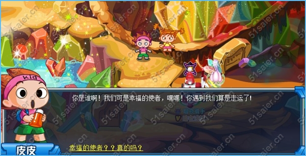賽爾號傳遞幸福的使者5