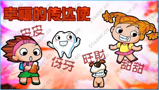 賽爾號傳遞幸福的使者6