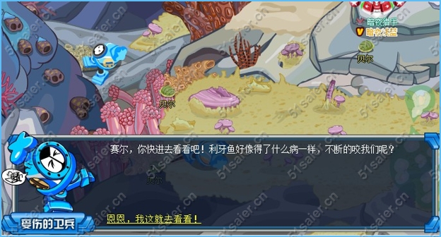 賽爾號傳遞幸福的使者7