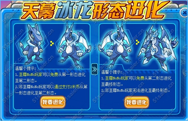 賽爾號決戰天幕宮殿10