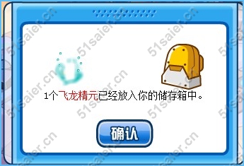 賽爾號決戰天幕宮殿7