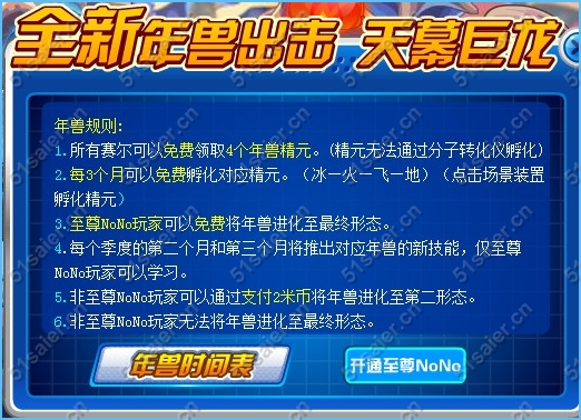 賽爾號決戰天幕宮殿8