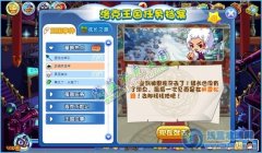 洛克王國夢境楓雪年 7k7k洛克王國夢境楓雪年攻略流程
