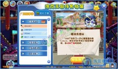 洛克王國魔法先鋒隊 洛克王國魔法先鋒隊攻略流程